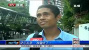 世界杯-14年-萨尔瓦多：准备好了！新闻