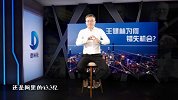 王健林错失联通混改 一门心思想当老大