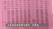 老人10年前给7岁孙女买保险，发现要等孙女60岁才能取，保险公司回应