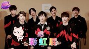 香蕉男团TANGRAM在线朗读粉丝彩虹屁