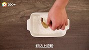好吃到虾壳都不剩的蜜汁脆皮虾，试试？