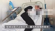 宁夏数百人疑吃婚宴后肠胃炎，官方：60余人住院，尚未确定是食物中毒