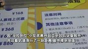 14岁女孩玩高空飞索从7.5米高处坠落，被送往ICU抢救，商家停业整顿