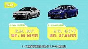 购车我帮你之八代凯美瑞：选哪款？和对手正面刚结果是？
