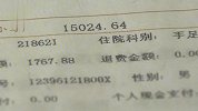 可怕！北京一男子洗澡时淋浴房玻璃门突然爆裂：缝了20多针