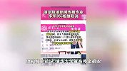 “升学规划师”称清华取消新闻学专业？13秒视频4处差错