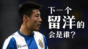 下一个留洋的会是谁？球迷大胆表露心声：黄紫昌出国踢球吧！