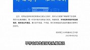网传桂林理工大学男学生被捉奸，捉奸女生被推下高楼？学校通报