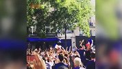 庆祝也要注意安全 法国疯狂球迷站车顶带动庆祝