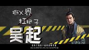 20180418－11点熄灯聊聊古人奇葩的分手理由，听说坐姿不雅也要离婚？