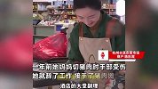 90后女生毕业后卖猪肉已在杭州买房：凌晨5点出摊，一天卖250斤