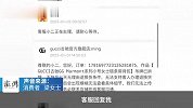 近2万元单肩包鉴定为假？市监回应“未发现企业有违法行为”