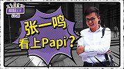 字节跳动再战一城 ！张一鸣拿下Papi酱经纪公司，进军娱乐？