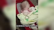 8月龄仅6斤重女婴父亲否认虐待：喝奶粉呕吐，不知道咋越养越瘦