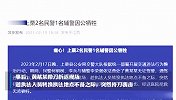 官方通报江西3名民辅警被刺身亡：嫌犯系被查后带刀折返