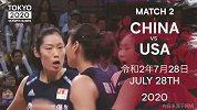 建议收藏！东京奥运女排小组赛日程 中国女排7月28日战美国