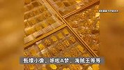 “硬核”年货！年轻人开始流行将黄金贴手机上，0.01克纸片黄金大卖超20万张