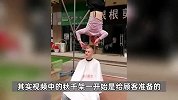 男子自创倒立式理发走红：“吊剪”一次128元，自称苦练七八年，没成交一单