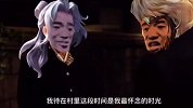 村长送大师出村
