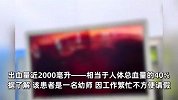 女子宫外孕腹痛坚持上班狂出2000ml血，以为“忍一忍”就没事了，医生提醒