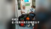 上海地铁一女子因未及时给老人让座，被辱骂十几分钟，地铁回应