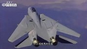 这款战机最高速度快过F22战机 伊朗砸下几十美金一次狂买79架