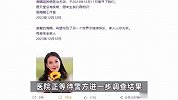 2人涉泄露周海媚病历被警方调查：1人为医院职工被暂停执业，另1人系其朋友