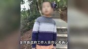 广西走失6天的自闭症男童在山上被找到！村民敲锣打鼓庆祝