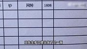 交往10年转账20万！“属猫”的空姐女友竟是41岁大叔？