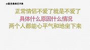 过瘾！山东老师怒斥劈腿渣男！