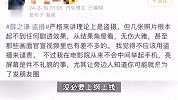 薛之谦分享《飞驰人生2》观后感，被指盗摄引争议，本人最新回应