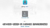 冲上热搜！12306被爆“五一抢票崩了”！12306回应