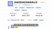 坠亡女演员演艺公司曾因违规被罚，连续多年0人参保