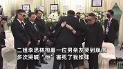 李玟二姐在李玟追思会上情绪崩溃，多次哭喊-“他”害死了我妹妹