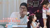 张亮分享育儿心得，无情打脸刘恺威，强调决不能和女儿嘴对嘴
