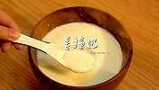 当生姜遇上牛奶，get新甜点