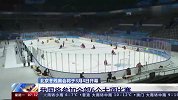 3月4日北京冬残奥会开幕！期待雪容融上班！
