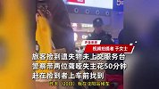 旅客捡东西不上交，警察找到后当场气坏：俩聋哑失主找东西多费劲
