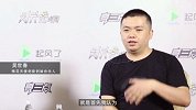 亮三点05期 | 看六位顶级投资人共同亮三点（下）