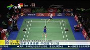 羽毛球-14年-谌龙掀翻李宗伟首度加冕世锦赛男单冠军 李雪芮无奈丢冠-新闻