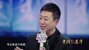 魅力中国城09: 多情大别山, 风流看黄冈, 仙眷龙虎山, 智慧新鹰潭 下