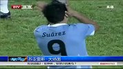 世界杯-14年-苏亚雷斯·大场面-新闻