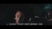 你所不知道的洛基