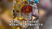 胖东来回应自有品牌食用油遭抢购：花生油已断货，所售的油都经过检测