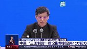为什么要对不同地区有不同的药方？