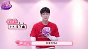陈子由变身一日小编翻牌男粉留言，在线学习饭圈用语一脸萌！