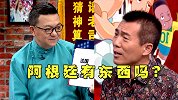 大咖一边倒全都奶法国：董路猜3-1 黄健翔放话阿根廷没东西