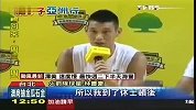 篮球-13年-林书豪中国行：林书豪“功夫style”打气法 帕森斯配合有模有样-新闻