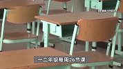 湖南一小学低年级早上9点后上课，学校称要保证10小时睡眠，教育局回应