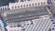 日本开始排放第三批福岛核污水，预计将持续17天